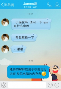 手机内存是什么意思