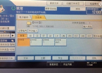 理光8001复印机怎么扫描文件到电脑