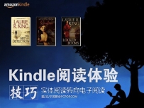 国内Kindle电子书使用教程