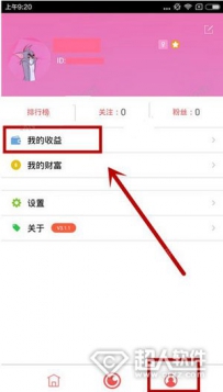 欢乐直播如何提现