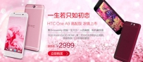 HTC One A9高配版浓情怎么样