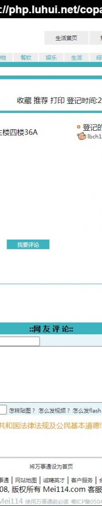 mei114_com\web\广州万事通\德军源码超市