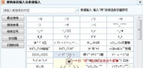 搜狗符号表情怎么打