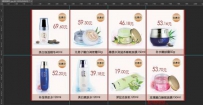 淘宝店铺装修系列课程之简单切片使用