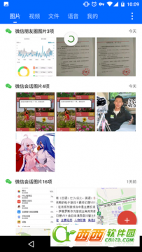 QQ微信图片视频多又杂怎么整理