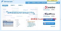 如何在新浪云主机SAE上安装wordpress