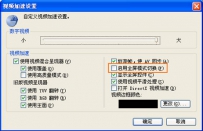 PPTV全屏后出现黑屏怎么办