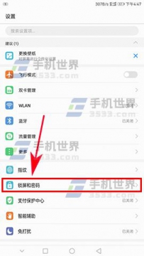 荣耀V9禁止壁纸如何自动更换