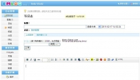 不一样的博客程序：emlog简介和安装