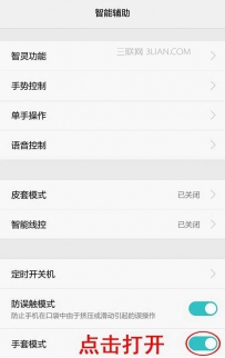 华为手机使用小技巧