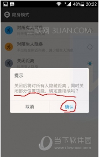 陌陌如何设置隐身状态