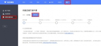 淘宝明星店铺如何申请开通以及计划投放