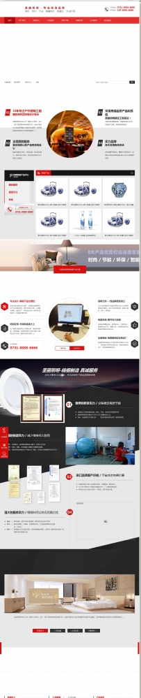 电脑版aspcms红色企业网站模板N008.zip
