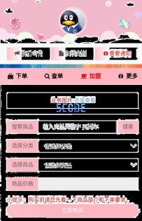 祥云代刷网源码祥云代网源码