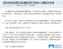 从零开始打造成一个商业帝国！其幕后功臣就是——软文！