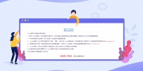 网站正在维护中-网站改版紫色公示html源码