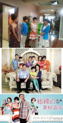 电视剧《媳妇的美好宣言》全集 剧情介绍 在线观看资源