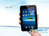 三星GALAXY Tab P1000移动办公应用详解