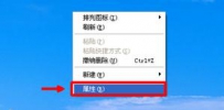电脑屏幕变大变小了怎么还原