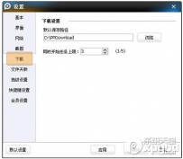 pptv网络电视怎么下载视频？