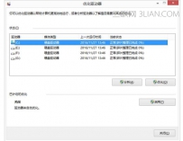 电脑关机一直显示正在关机如何解决