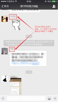微信群如何显示好友名字？