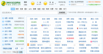 360网址导航搜索框撤去百度搜索产品