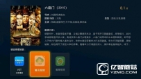 腾讯视频TV版不能看了怎么办？