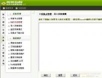 DEDECMS采集规则导入导出图文教程