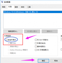 如何解除电脑安全模式,教您解除安全模式