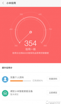 小米贷款信用分不够怎么办