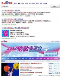 百度新闻奥运频道上线