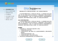 企业网站管理系统mlecms安装及简介