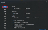 迅雷看看怎么删除播放记录？