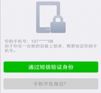 微信绑定/解绑常见提示及处理方法有哪些