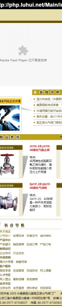 gaozheng高正液化气阀门厂\德军源码超市\