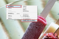 电脑桌面图标有阴影怎么去掉
