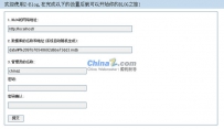 Z-blog1.9beta1安装演示和安全设置