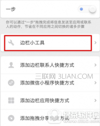 坚果pro图钉怎么用？坚果pro图钉设置方法