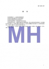 无人机无规可依时代结束《无人机云系统接口数据规范》《无人机围栏》行业标准发布 ...
