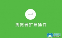 SEO人员一些常用的免费扩展工具