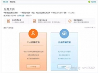 淘宝企业店铺开通流程有哪些