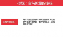 淘宝新手技巧：怎么写好淘宝宝贝标题?