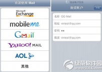 ipad怎么设置qq邮箱步骤