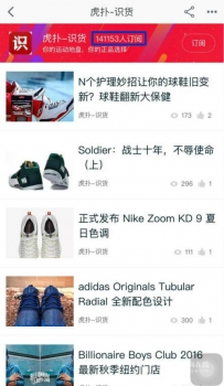 淘宝头条公告：将于淘宝达人数据打通