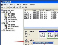 电脑不显示可移动硬盘怎么解决