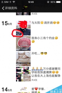 微信朋友圈中的视频如何发送给好友