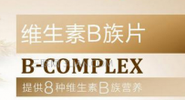 维生素b13的作用及功能