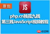 JavaScript入门教程：2017年最好的7个JS入门教程推荐