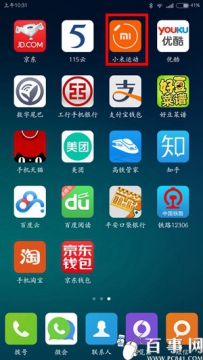 小米手环如何绑定微信运动